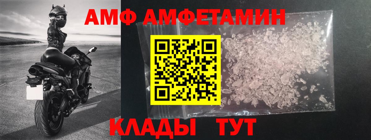 АМФЕТАМИН Розовый Ефремов