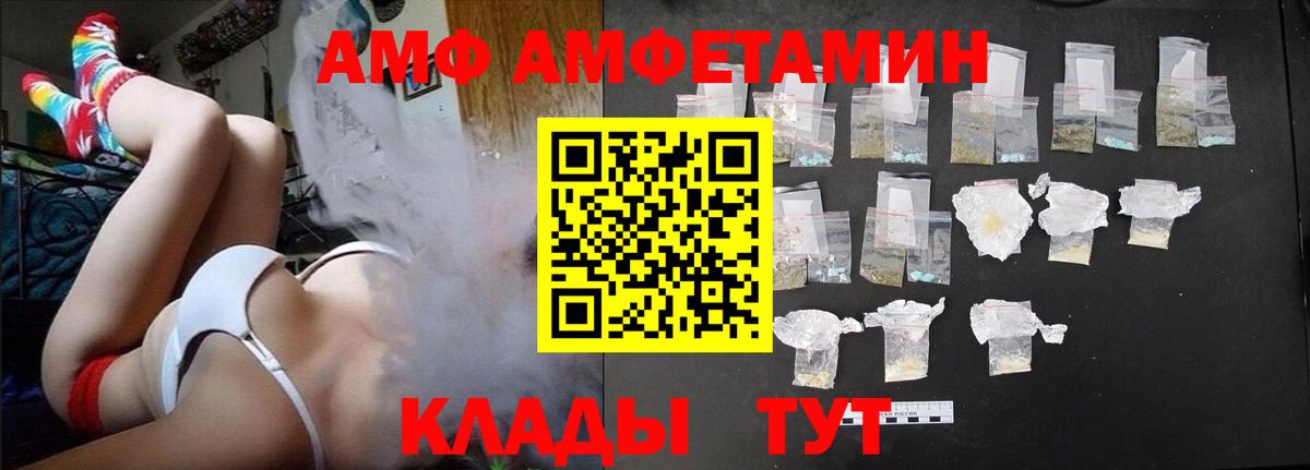 Amphetamine 98%  Вход с VPN  Амфетамин  Ефремов 