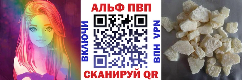 Альфа ПВП кристаллы  Ефремов 