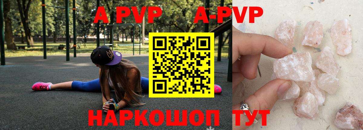 Alpha-PVP СК КРИС  Вход с VPN  Ефремов  APVP кристаллы  Alfa_PVP VHQ 