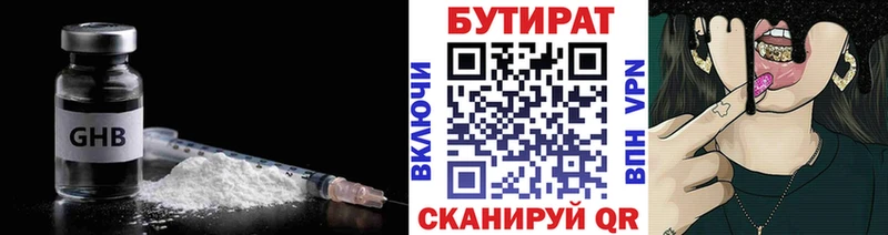 Бутират оксана  мега онион  Ефремов  цена наркотик 