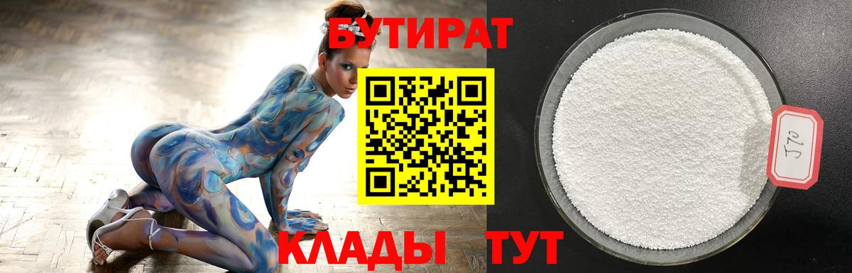 Ефремов  Бутират GHB  Вход с VPN 