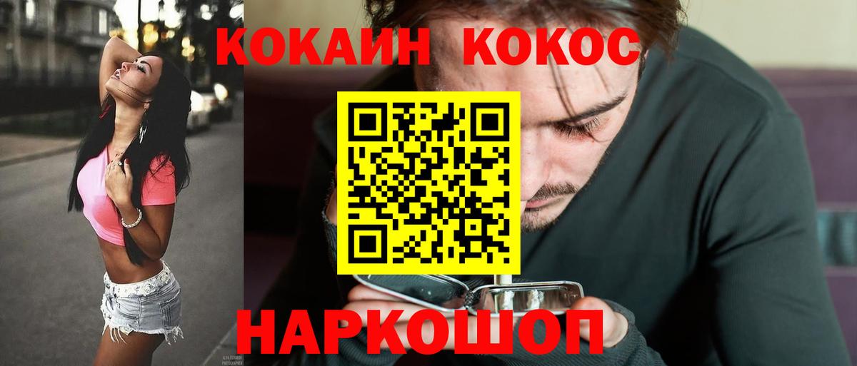 COCAIN 97% Ефремов