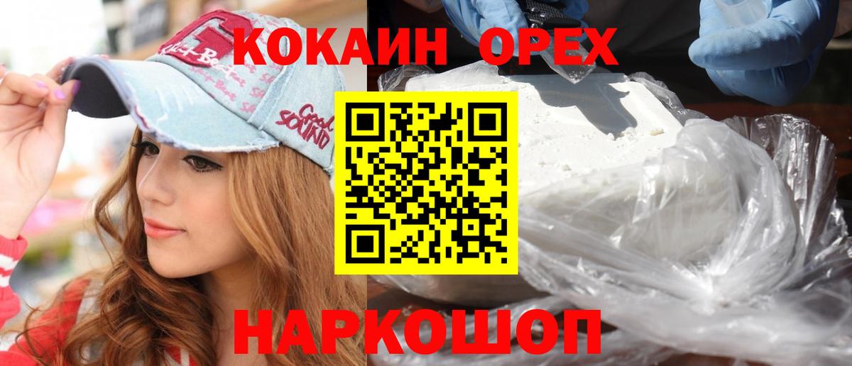 Ефремов  Cocaine VHQ  Вход с VPN  COCAIN Перу 