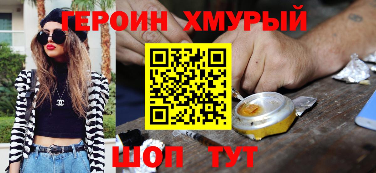 Ефремов  Героин  Вход с VPN  Героин белый 