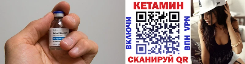 Кетамин VHQ Ефремов