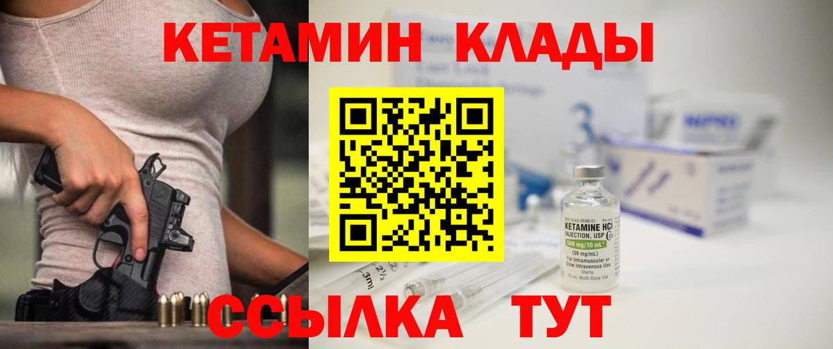 КЕТАМИН ketamine  Вход с VPN  Ефремов 