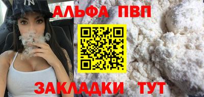 ALPHA PVP Лесосибирск