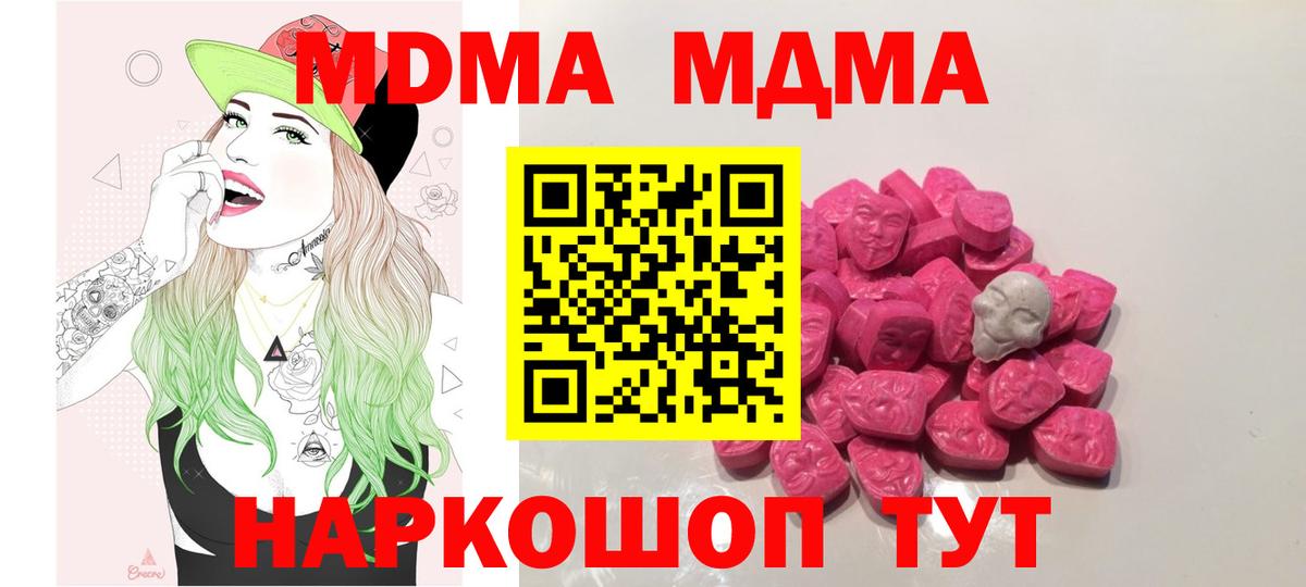 Ефремов  МДМА кристаллы  MDMA кристаллы  MDMA  Вход с VPN 