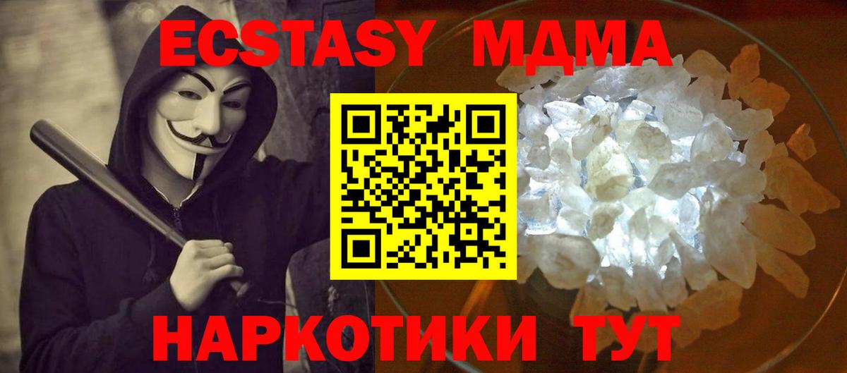 МДМА молли Ефремов