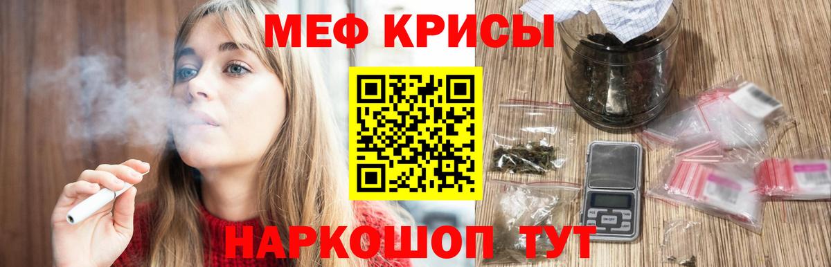 МЕФ кристаллы Ефремов