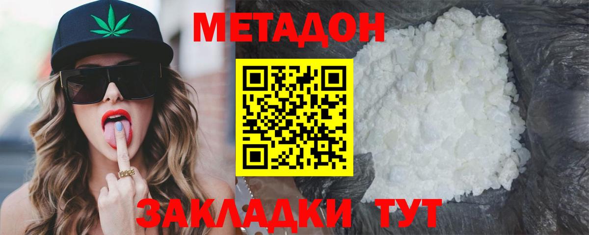 Ефремов  МЕТАДОН кристалл  Вход с VPN 