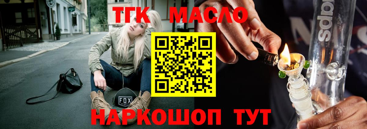 ТГК Wax  Вход с VPN  Ефремов 