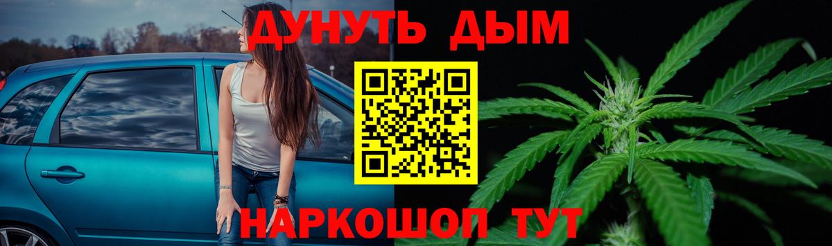 Бошки Шишки сатива Ефремов